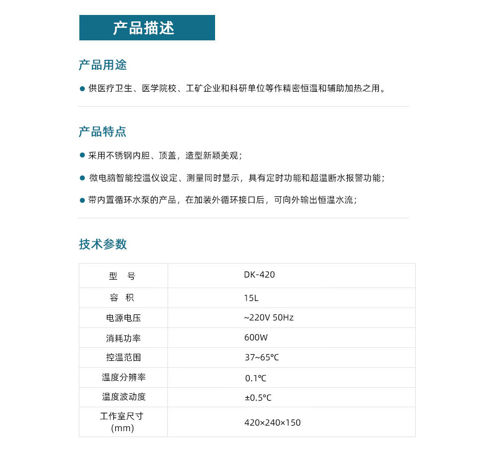 DK-420詳情頁(yè).jpg